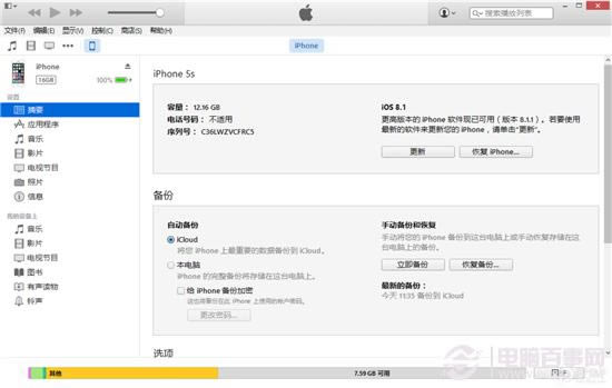 苹果iOS8.3 beta4升级图文指南