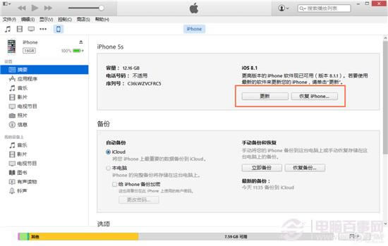 苹果iOS8.3 beta4升级图文指南