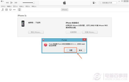 苹果iOS8.3 beta4升级图文指南