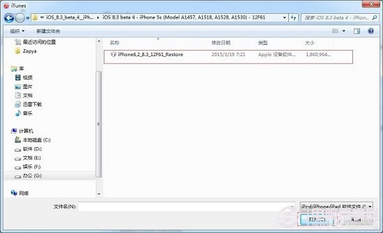 苹果iOS8.3 beta4升级图文指南