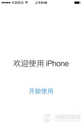 苹果iOS8.3 beta4升级图文指南