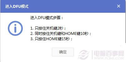 苹果iOS8.3 beta4升级图文指南