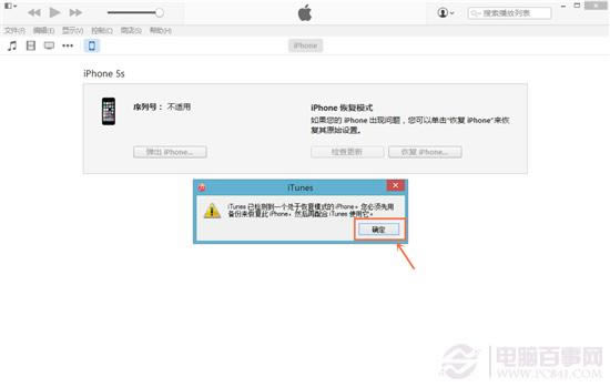 苹果iOS8.3 beta4升级图文指南
