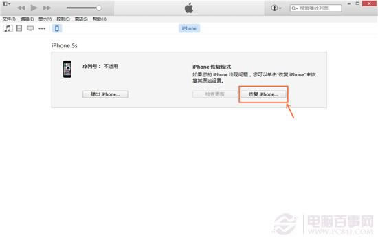 苹果iOS8.3 beta4升级图文指南