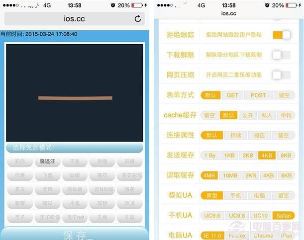 iphone怎么免流量上网?iOS8越狱后免流量教程