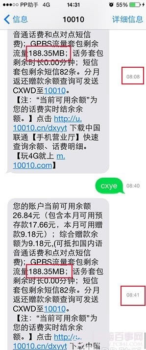 iphone怎么免流量上网?iOS8越狱后免流量教程