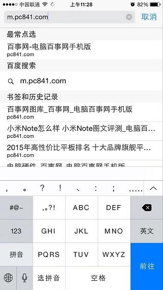 iPhone6怎么截图