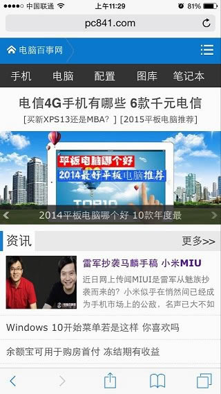 iPhone6屏幕截图效果