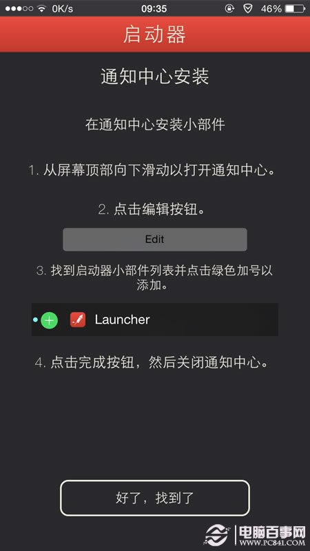 Launcherô iOS8װlauncherʹý̴̳ȫ