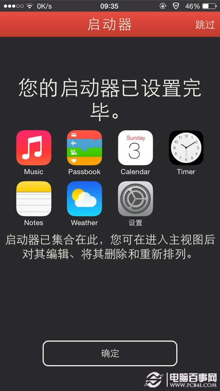 Launcherô iOS8װlauncherʹý̴̳ȫ