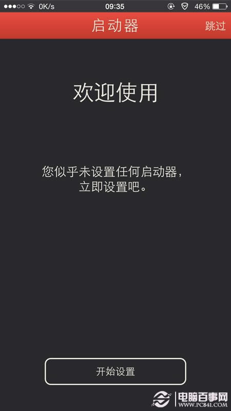 Launcherô launcherʹ÷ȫ