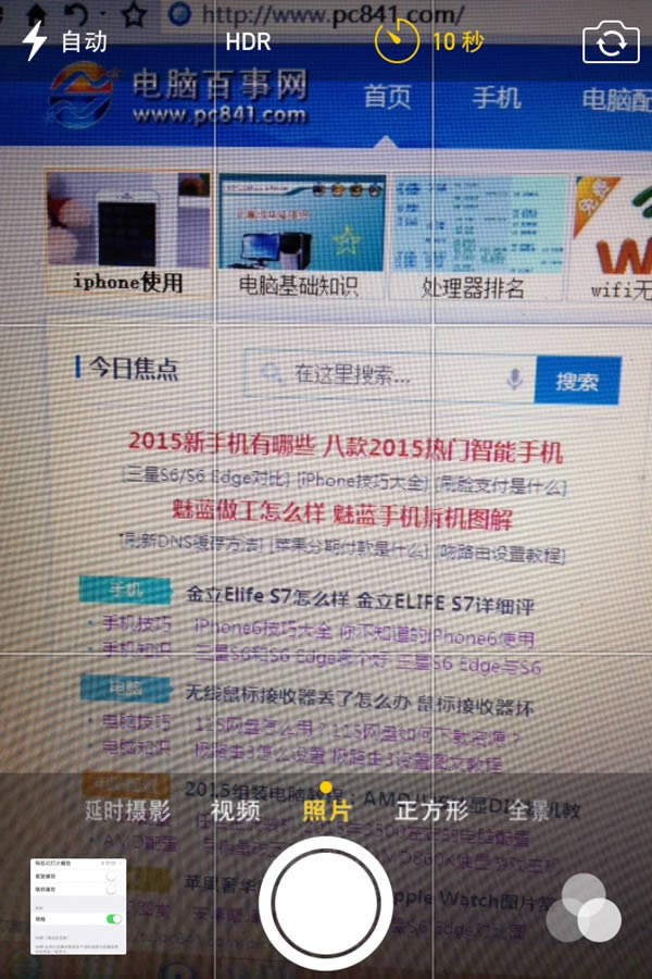iphone6相机拍摄时网格线如何显示 iphone6拍照显示网格线方法
