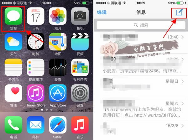 iOS8短信如何发语音 iOS8短信语音聊天运用指南