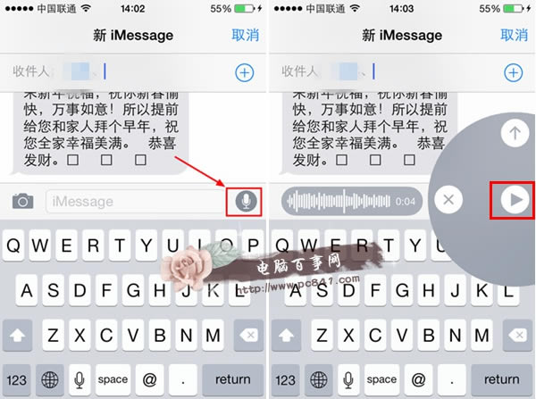 iOS8短信如何发语音 iOS8短信语音聊天运用指南