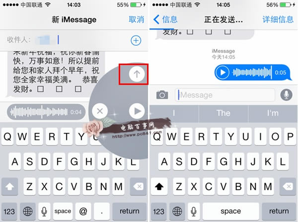 iOS8短信如何发语音 iOS8短信语音聊天运用指南