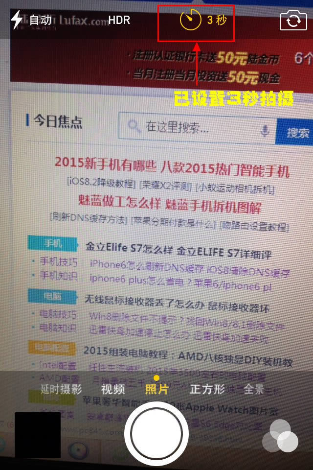 iphone如何定时拍照 iOS8定时拍照运用指南