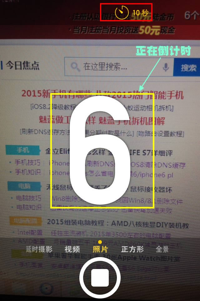 iphone如何定时拍照 iOS8定时拍照运用指南