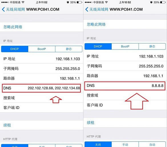 iPhone6刷新清除DNS缓存方法