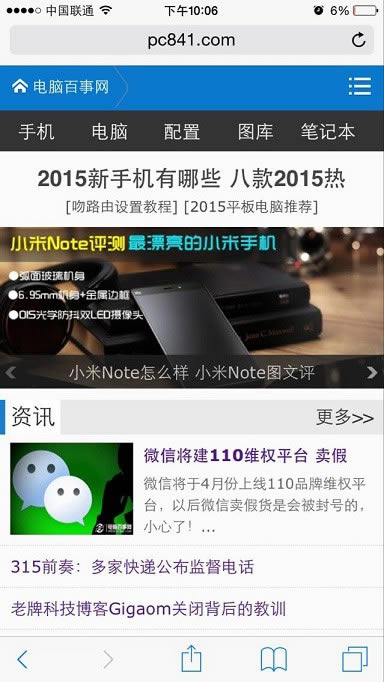 iPhone6怎么刷新DNS缓存 iOS8清除DNS缓存方法
