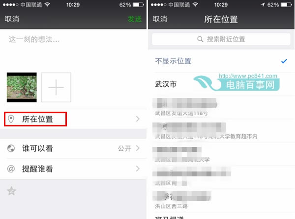 微信朋友圈如何显示来自Apple watch客户端?