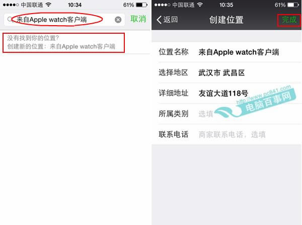 微信朋友圈如何显示来自Apple watch客户端?