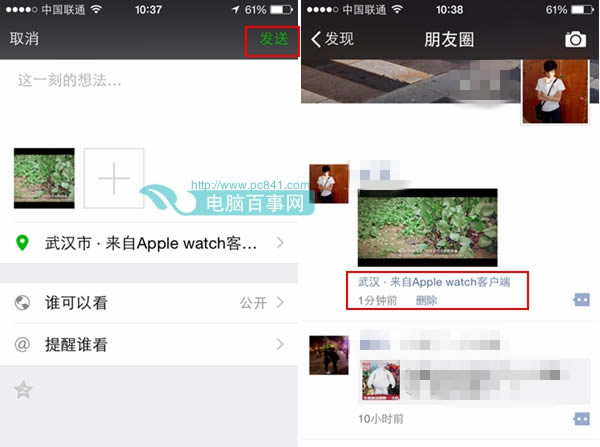 微信朋友圈如何显示来自Apple watch客户端?