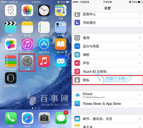 iOS8.2健康追踪怎么关
