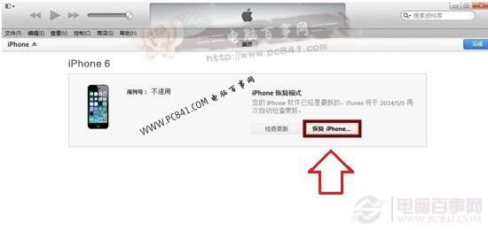 iOS8.2怎么降级 百事网教程