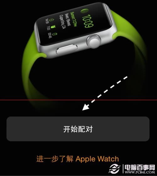 Apple Watch怎么和iPhone相连配对?Apple Watch连接iPhone教程