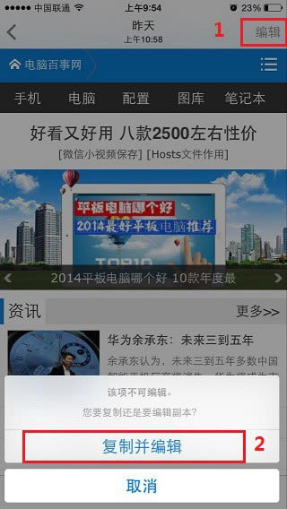 iPhone6编辑照片方法