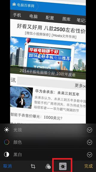 iPhone6照片光线编辑