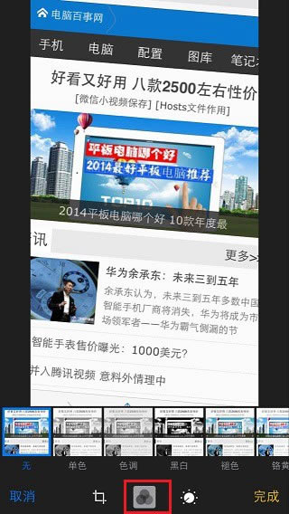 iPhone6照片场景特效编辑