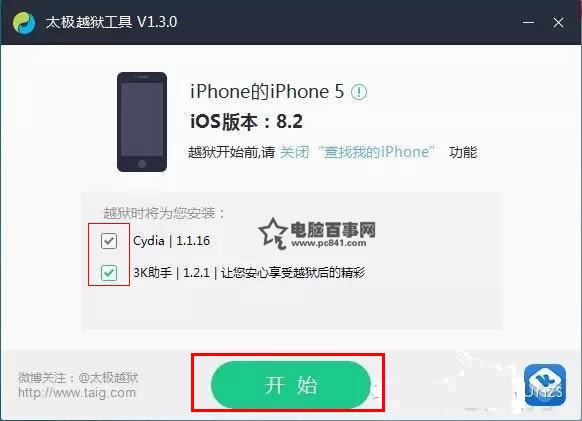 iOS8.2如何越狱 iOS8.2 Beta2/Beta1圆满越狱指南