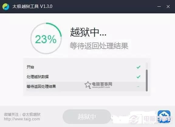 iOS8.2如何越狱 iOS8.2 Beta2/Beta1圆满越狱指南
