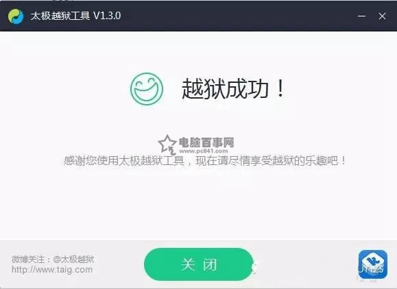 iOS8.2如何越狱 iOS8.2 Beta2/Beta1圆满越狱指南