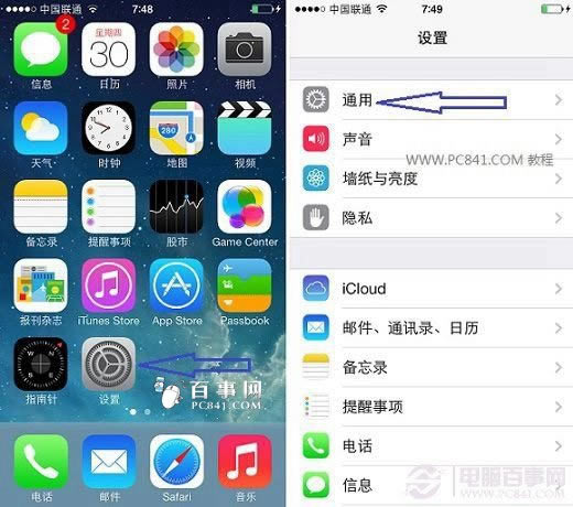 iOS8.1.3怎么升级
