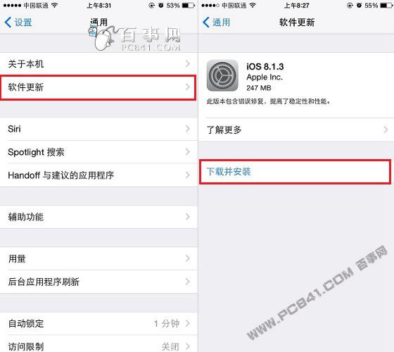iOS8.1.3怎么升级