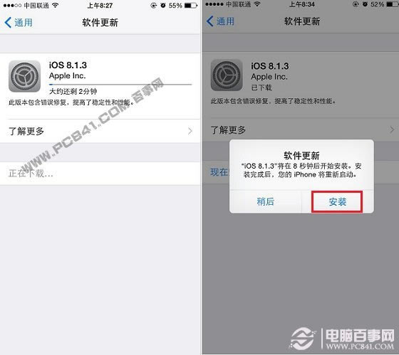 iOS8.1.2升级iOS8.1.3图文教程