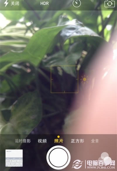 iPhone拍照技巧:拍照手势调节曝光度
