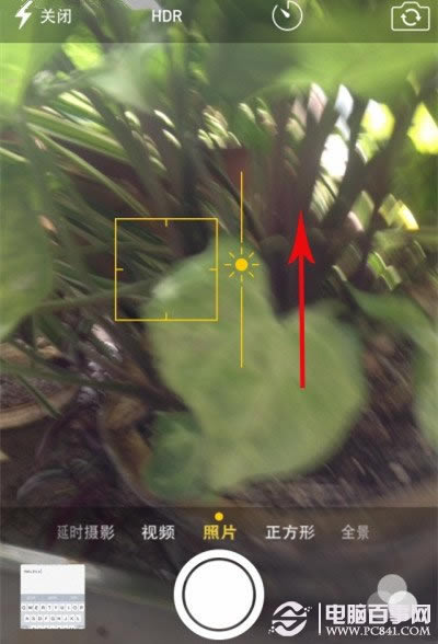 iPhone拍照技巧:拍照手势调节曝光度