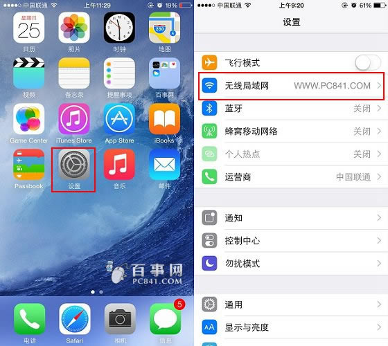 App Store白屏怎么办