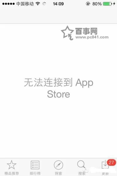 iPhone应用无法下载如何办?10招处理iPhone应用下载难题