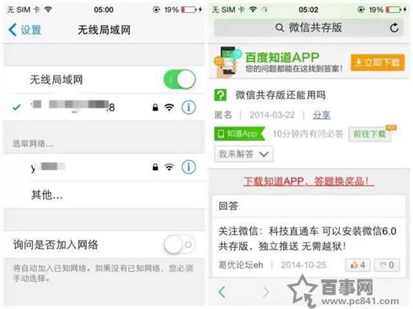 iPhone应用无法下载如何办?10招处理iPhone应用下载难题