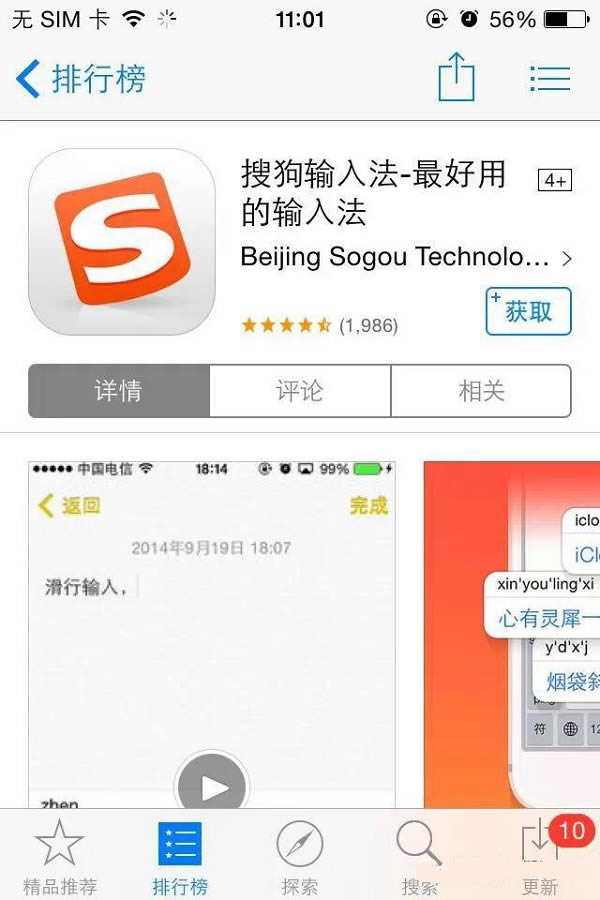 iPhone应用无法下载如何办?10招处理iPhone应用下载难题
