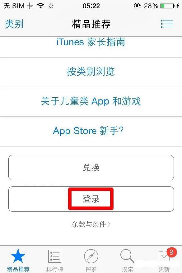 iPhone应用无法下载如何办?10招处理iPhone应用下载难题
