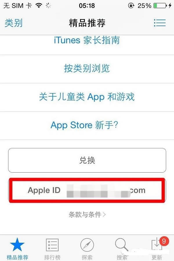 iPhone应用无法下载如何办?10招处理iPhone应用下载难题