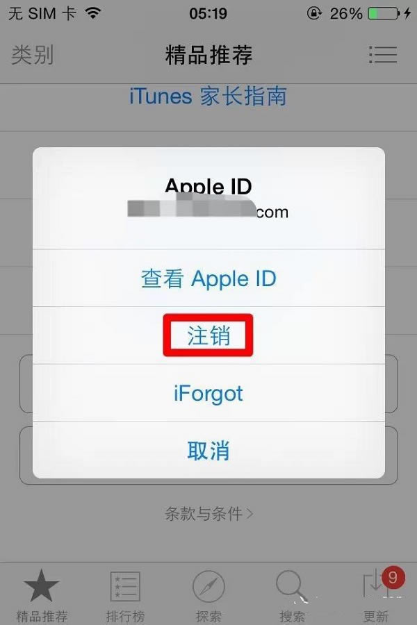 iPhone应用无法下载如何办?10招处理iPhone应用下载难题