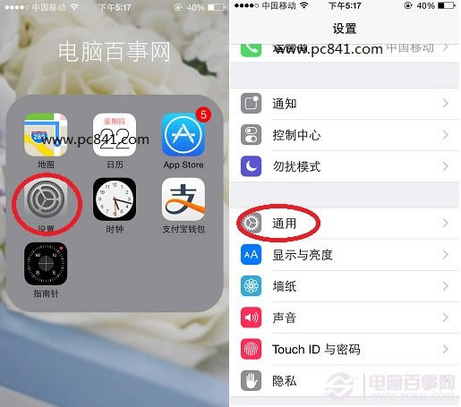 iPhone怎么给通讯录加密?iPhone通讯录加密教程