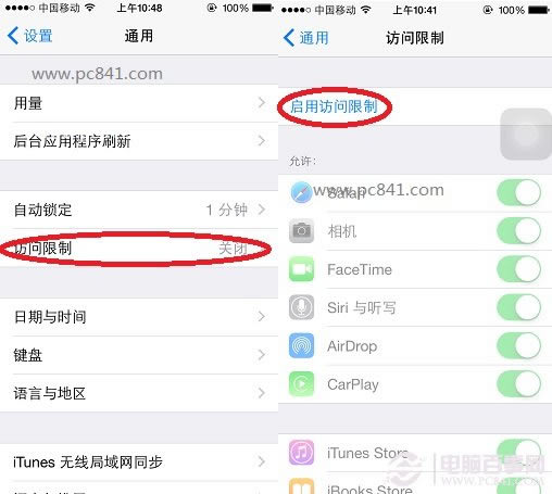 iPhone怎么给通讯录加密?iPhone通讯录加密教程