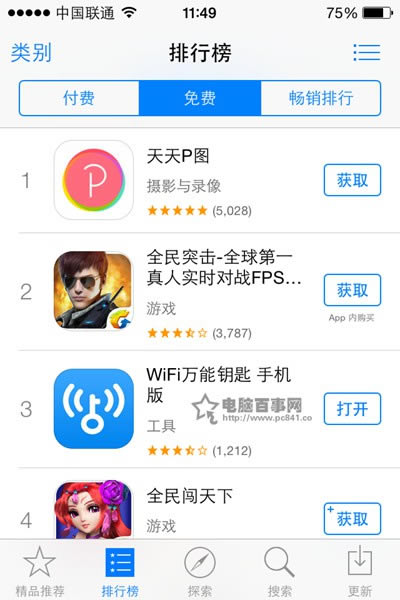WiFi万能钥匙iOS版如何用?WiFi万能钥匙iOS版运用指南